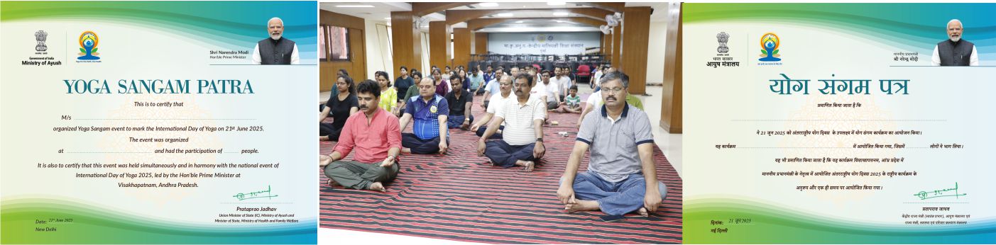 Yoga Sangam Patra-2025 