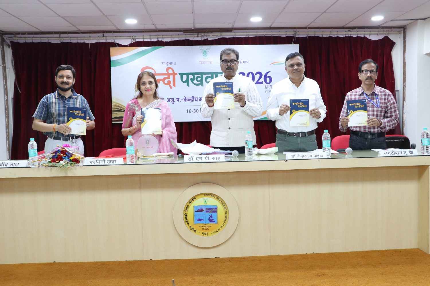 हिंदी पखवाड़ा – 2026 का उद्घाटन समारोह की छवि