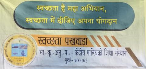 image of CIFE observes Swachhta Pakhwada from 16th to 31st December 2020